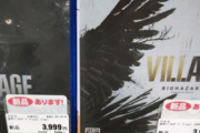 【値崩れ速報】PS5「バイオハザードヴィレッジ」定価8789円→新品3999円セール！シリーズ最新作をお得に遊ぼう！！
