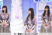 【乃木坂46】齋藤飛鳥、ハマってるのは『ひとりドラマティック』ｗｗｗｗｗ