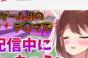 ますかれーどやVOMSみたいに勢いのある新グループも増えてきたな【Vtuber】