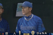 DeNA三浦監督、CS突破王手から連敗「攻めたんですけど、ホームベースを踏ませてもらえなかった」「内容自体は悪くない。明日も全員でやるしかない」