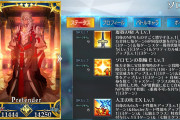 【FGO】ソロモンのスキル2自身に「自身を除く〔キャスター〕クラスの味方が宝具を使用した時、NP消費量に応じて自身のNPを増やす状態ってどういう意味？