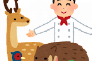 「ジビエ料理」が流行らない理由yyyyyyyyyyyyyyyyyyyyyyyyyyyy