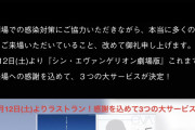 【朗報】シンエヴァ、ついにQの前日譚を公開！！そして映画本編に新カット追加！！