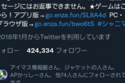 【悲報】シャニマススレ、公式Twitterがお人形遊びでフォロワー2000人も減らしたことを真に受けて気落ちする灯織と咲耶に想いを馳せる