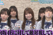 【日向坂46】田中さんのメンバーに対する印象が明らかにw
