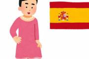 【LGBT】スペイン、16歳から自由に性別変更が可能になる法案を最終可決！医師の診断書も必要なし