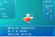 【疑問】『ポケモン』のコイキング500円はほんまにボッタクリなのか