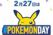 2023年2/27のポケモンデイの発表に求めるもの