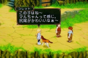 RPGプレイ中、彡(ﾟ)(ﾟ)「イッヌがおるな…話しかけてみるか」　イッヌ「わんわん！」