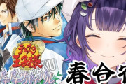 【にじさんじ】テニプリではしゃぐ25歳