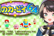 【ホロライブ】スバル「もしかしてスバルってゲーム下手じゃない？」