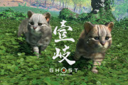 『ゴースト・オブ・ツシマ ディレクターズカット』、可愛い猫を出してしまう