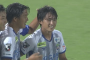 【J2第21節 大宮×徳島】前半2点リード奪った徳島が大宮の反撃かわし5戦負けなし2連勝！昇格圏内の2位で後半戦へ