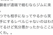 【悲報】井上尚弥(165cm)、イキる。「相手になってやるからジムに来い」