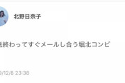 かつてこんなに仲のいいメンバーはいただろうか…【乃木坂46】