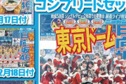 【日向坂46】「日向坂46幕張ライブ コンプリートセット」(560円)をAmazonで販売!!