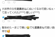 【悲報】日本人さん、「定員さん」という表現を使い始める