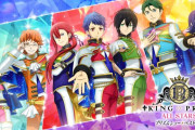 プリズムショーだけを集めた劇場版最新作『キンプリ』2020年1月公開決定！ティザービジュアル・予告解禁