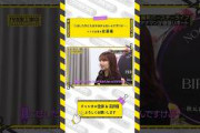 【乃木坂46】お笑いの振りが完璧な佐藤楓#乃木坂46 #乃木坂工事中