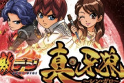 サンセイ「P激デジ真・牙狼」牙狼連続演出・長尺演出を廃止！「P真・牙狼2(仮)」は金太郎スペック？