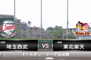 【試合実況】西武２軍スタメン 先発:吉川（2021.6.18）