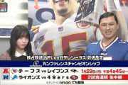 【日向坂46】春日さん、ぱるがゲストで来てるためいつもよりはしゃいでしまう【オードリーのNFL倶楽部】