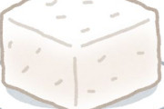 木綿豆腐←これ買う人なんなの