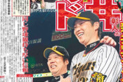 カープは藤井ヘッドコーチ以外も首脳陣変えるべき！大規模な改革を求める声