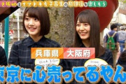 【日向坂46】アイドルの方言あるある。