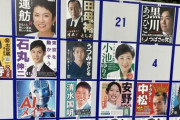 【画像】都民ってなんであんなに選挙行かんの？ｗｗｗｗｗｗ