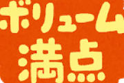 166センチ80キロ職歴バイトだけニート（33）だけどどんなイメージ？？？？？？？？