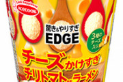 【朗報】エースコックさん、普通に美味いカップラーメンを出してしまう