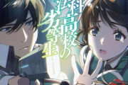 アニメ「魔法科高校の劣等生」第3シーズンは2024年4月より放送開始！キービジュアルや本PVも解禁