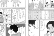 【悲報】この漫画の褐色生徒「ねぇ先生、クレヨンの『肌色』って何？？？」