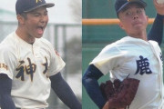 【速報】神村学園、逝く