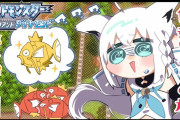Vtuber 【白上フブキ】ポケモン配信で圧倒的な同接どりゃあああああ！！フブキングが復活したな・・・