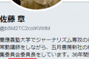 日本が嫌いなら韓国に住めばいいのにね　～　【パヨク】元朝日記者「安倍首相で日本本当に終焉」