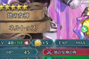 【FEH】ネルトゥス結構強いねタイマンなら