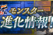 【パズドラ速報】龍契士＆龍喚士ガチャ、既存25キャラのアシスト進化ｷﾀ━━━━(ﾟ∀ﾟ)━━━━!!【公式】