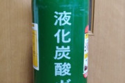 炭酸水ガチ勢になるためにミドボン買ってきたｗｗｗｗｗｗ
