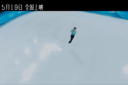 北京 2022 年の映画の公式予告編が公開。羽生結弦による著名な出演が特徴。最も勇敢な戦士羽生結弦を誇りに思います。