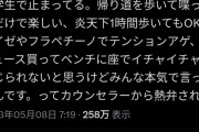 【悲報】弱者男性のデート、中学生レベルだったwwwwwwwwwwwwwwwwwwwwwwwwwwwwwwwwwwwwwwww