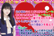 【乃木坂46】久保ちゃんw これ、ガチで楽しみすぎるwwwwww