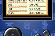 【悲報】ドラゴンクエストさん魅力的な敵ボスキャラがいない