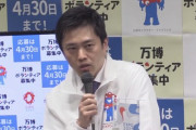 大阪府・吉村知事「0歳児に選挙権を」が発言　党の「マニフェストとして提案したい」