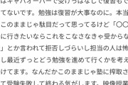 高校生「とても長文です。色々書いてるけど端的に言うと」
