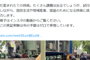 「水と空気から軽油」大阪・泉大津市長の投稿が物議　実証主体企業は特許理由に説明避ける