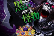 P大海物語5ブラック パチンコ評価はGOLDパールRUSH凄い