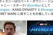 【朗報】トニー・スターク、アベンジャーズ復帰か