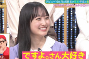 一ノ瀬美空ちゃん渾身の ｢ですよ。｣ ワロタｗｗｗ【乃木坂46】